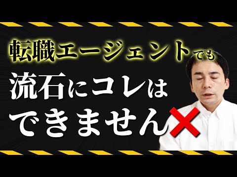 薬剤師さんが転職エージェントを使うときにありがちな勘違い