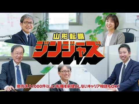 ジンジャーズ集合編 TVCM