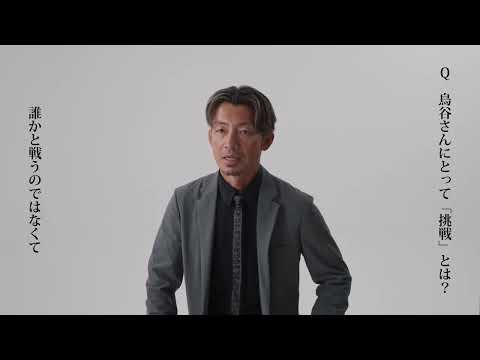 株式会社エントリーCM「やっぱ鳥谷敬もエントリーなんだぁ」30秒