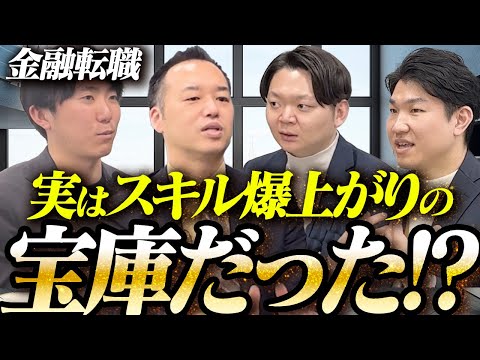 【金融転職の誤解】リース会社・信託って何してるの？知らないと損するキャリアの可能性