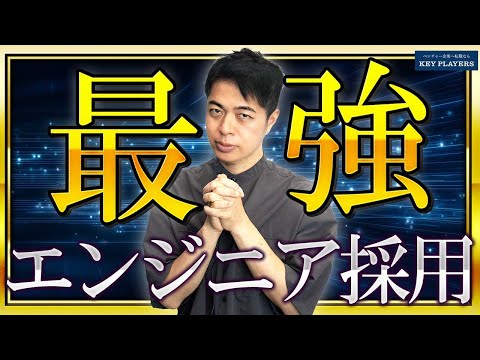 VPoE人材は奪い合い！エンジニアが転職で重視する意外なポイント