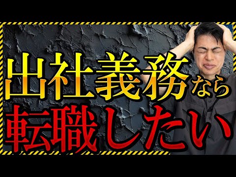 フルリモートだと“優秀な人”は集まらない？採用担当が抱える“ジレンマ”とは