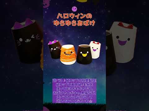 「ハロウィン製作７選」