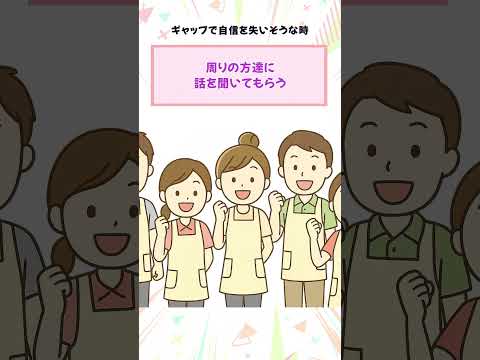 入職前後のギャップ