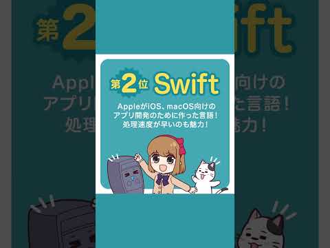 【プログラミング穴場言語3選】転職を考えているITエンジニアの方必見
