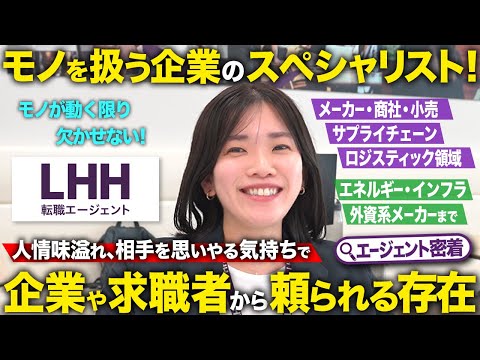 サプライチェーン・物流の転職市場で「企業に求められる人財とは？」成功事例紹介【転職エージェント】