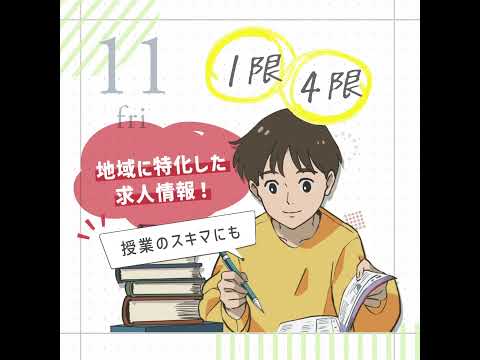 【イーアイデム】スキマ時間活用！短期・単発バイト探しなら #shorts