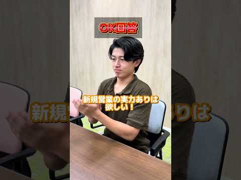 【面接官の心の中💭】OK回答🙆‍♀️とNG回答🙅‍♂️とは？　動画をチェック👇#re就活 #面接対策 #第二新卒　#第二新卒転職