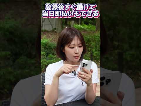 なんかサクッと稼げるバイトないかな？💰 #バイトするならエントリー #あるある #バイトするならエントリー #entry #