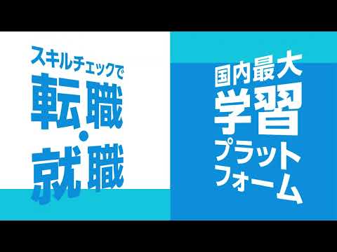 エンジニアのための転職・就職・学習サイト/paiza