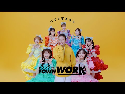 「タウンワークのうた」ピース待ち失敗篇