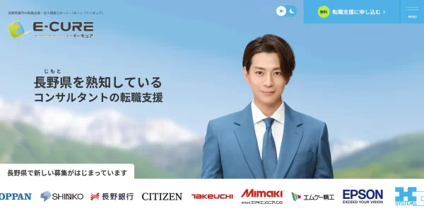 イーキュア