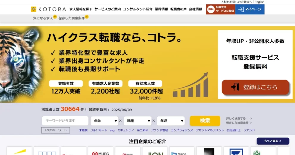 コトラ(KOTORA)