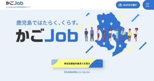 かごJob