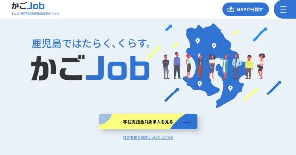 かごJob