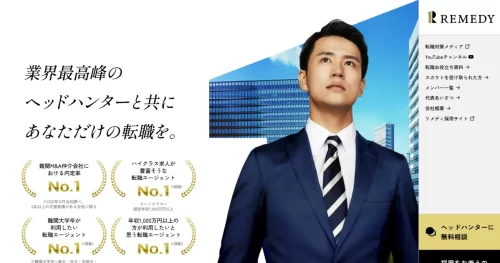 リメディ