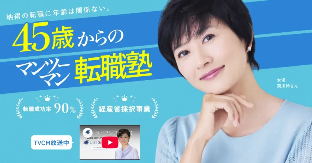 ライフシフトラボ