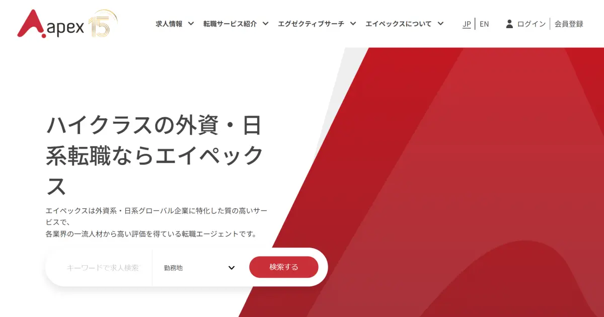 Apex(エイペックス)
