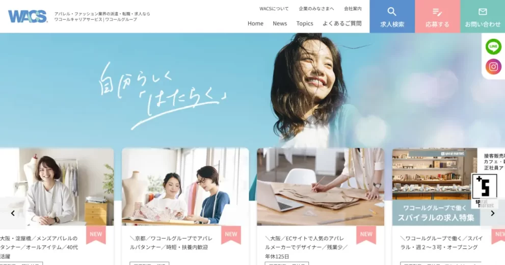 ワコールキャリアサービス