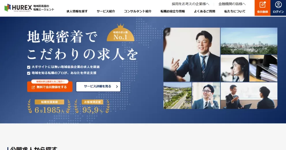 ヒューレックス