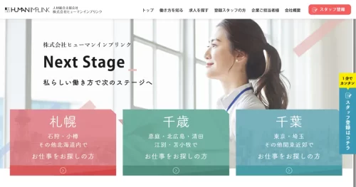 ヒューマンインプリンク