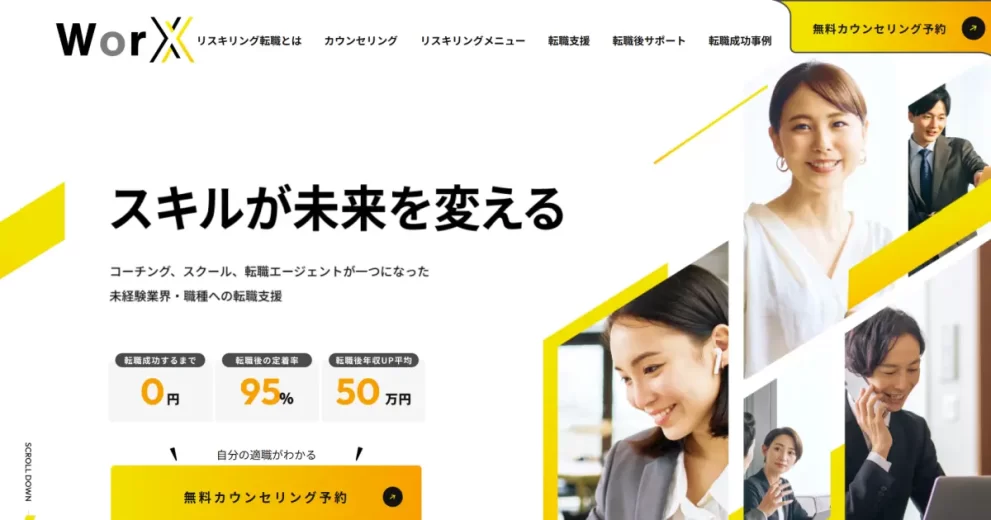 WorX（ワークス）