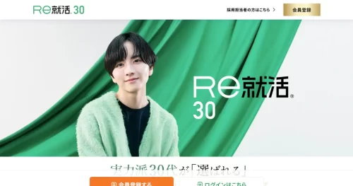 Re就活30
