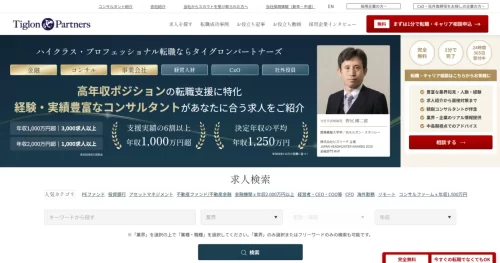 タイグロンパートナーズ