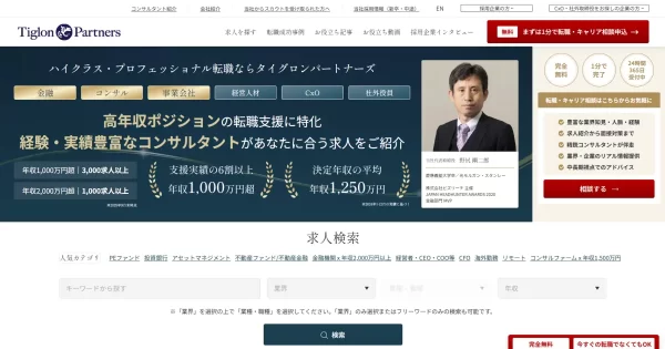 タイグロンパートナーズ