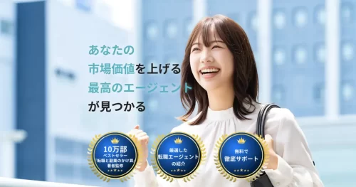 転職アンテナコンシェルジュ