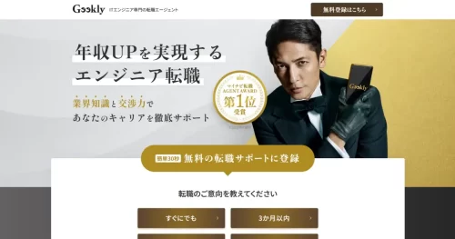 Geekly（ギークリー）