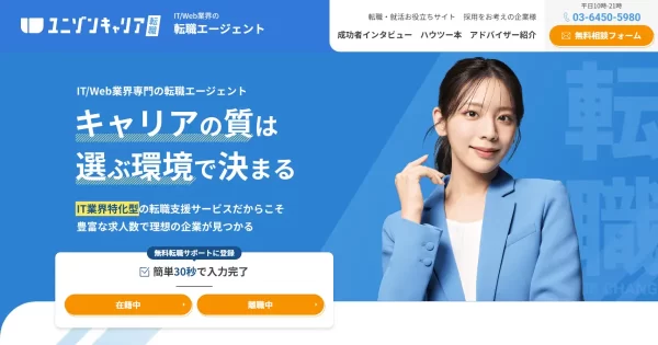 ユニゾンキャリア