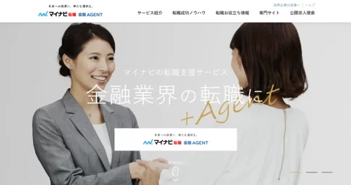 マイナビ転職 金融エージェント