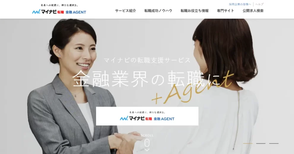 マイナビ転職 金融エージェント