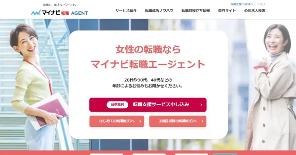マイナビ転職エージェント（女性の転職）