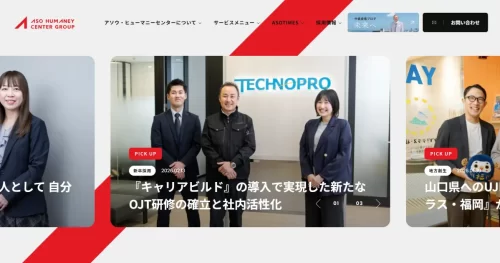 アソウ・ヒューマニーセンター