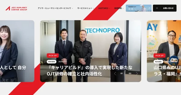 アソウ・ヒューマニーセンター