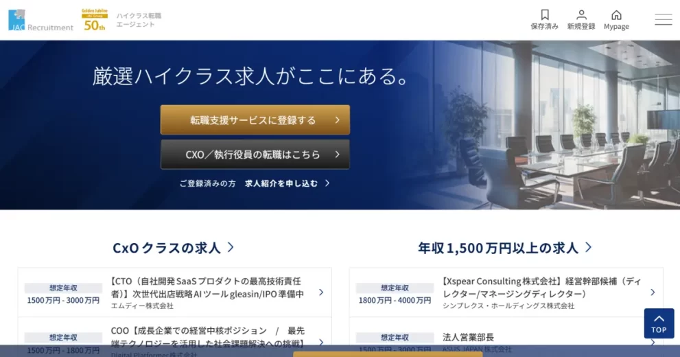 JACリクルートメント