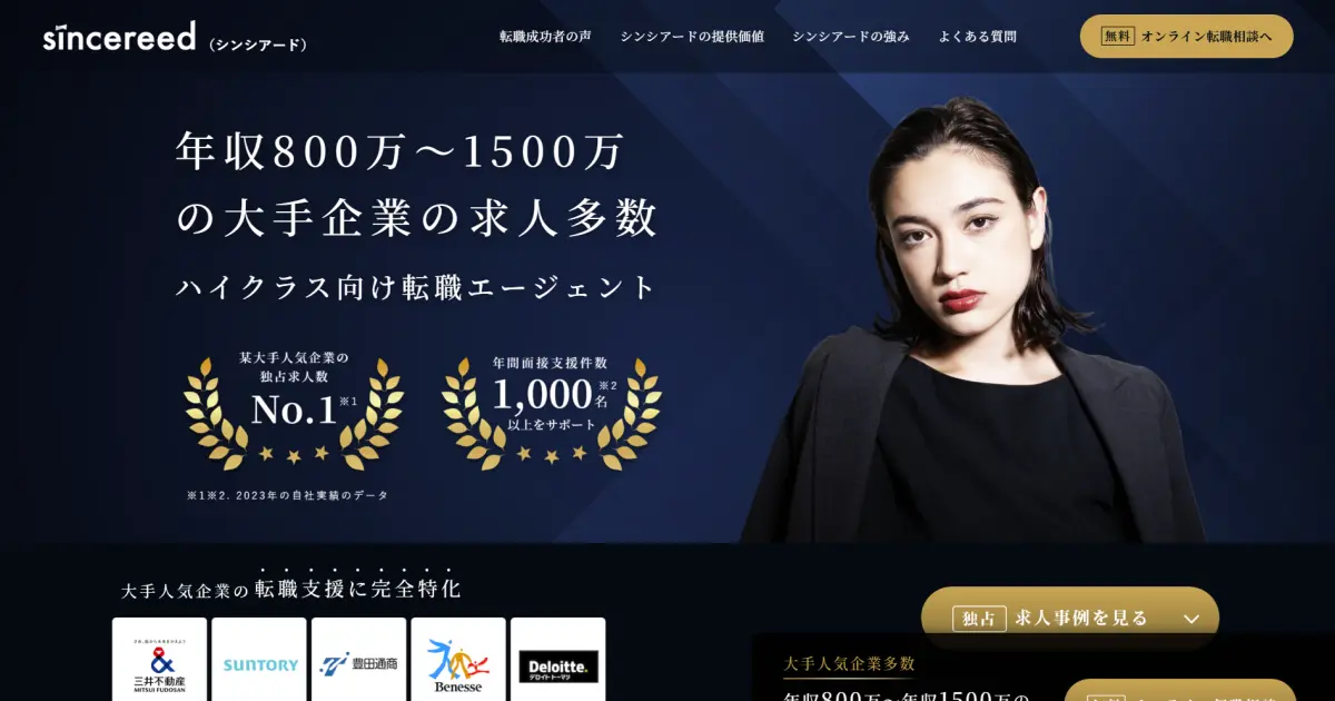 シンシアード