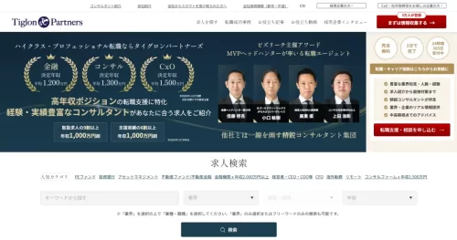 タイグロンパートナーズ