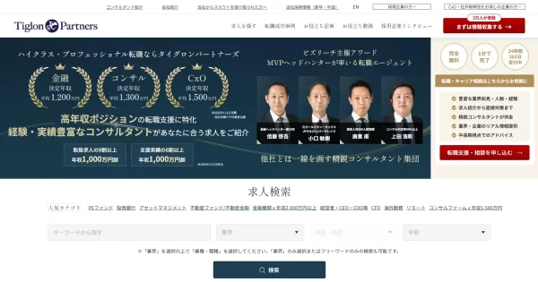 タイグロンパートナーズ