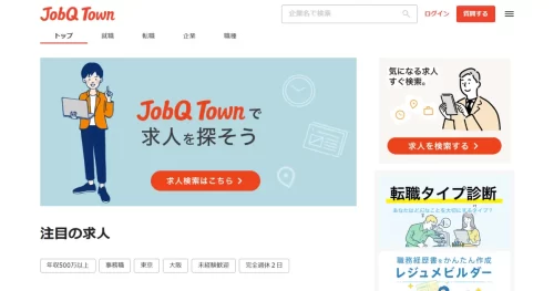 JobQ（ジョブキュー）