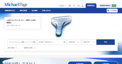 マイケル・ペイジ