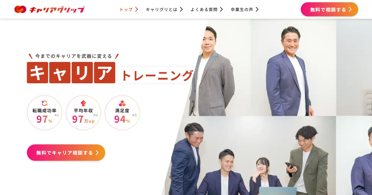キャリアグリップ