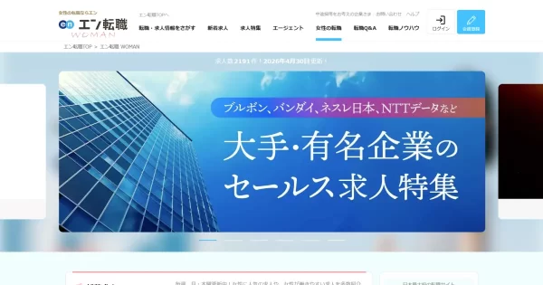 エン転職WOMAN